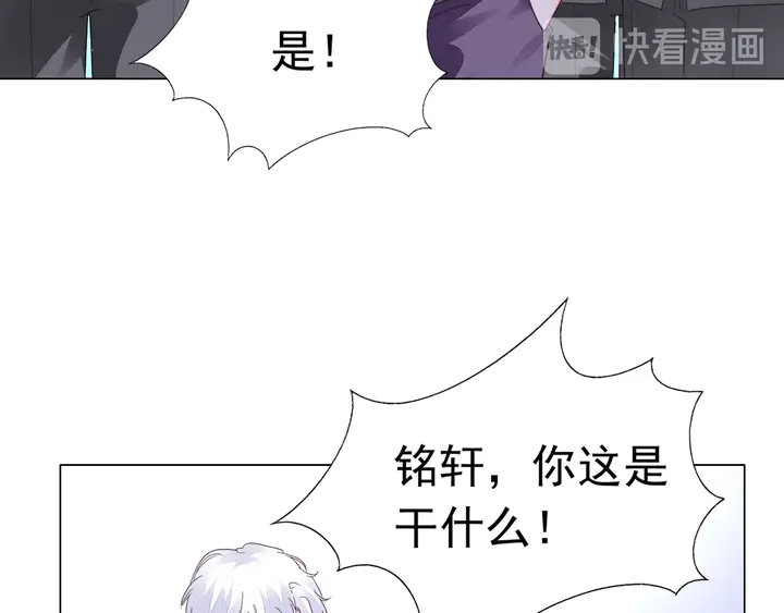 第120话 你配不上她！(1/2)-第121话