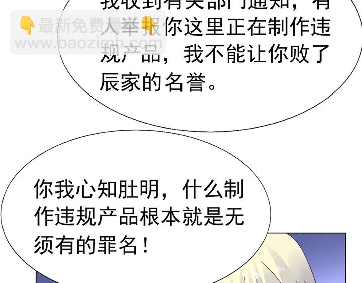 第120话 你配不上她！(1/2)-第121话