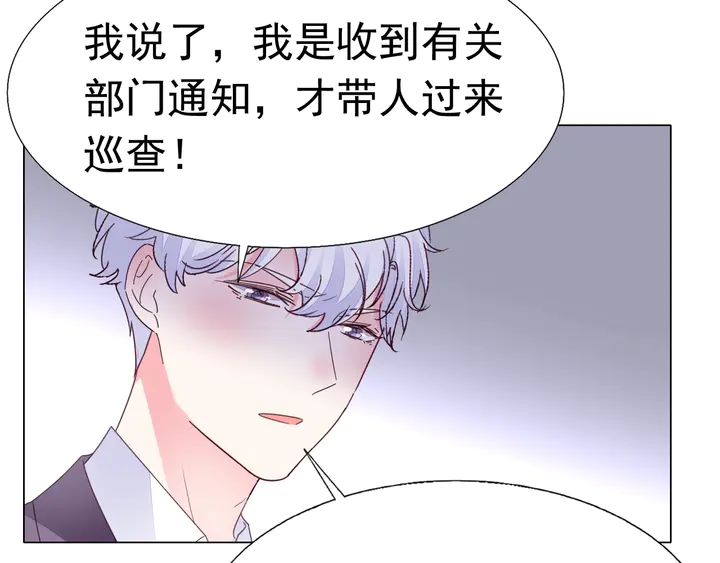 第120话 你配不上她！(1/2)-第121话