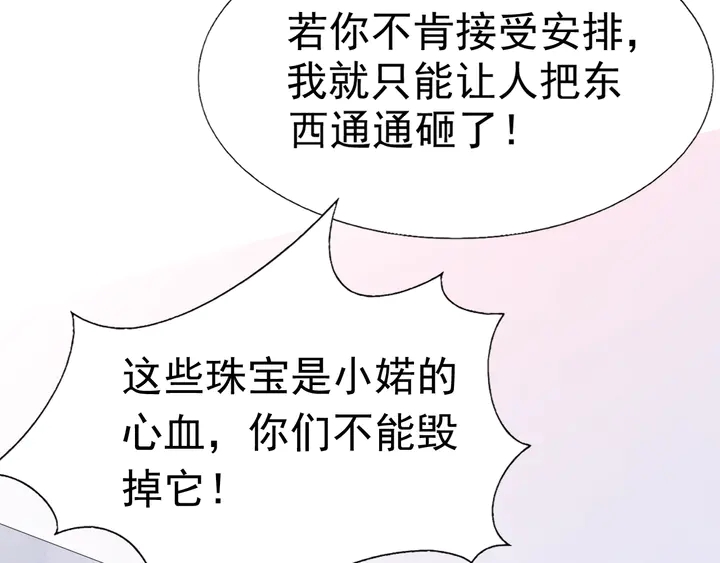 第120话 你配不上她！(1/2)-第121话