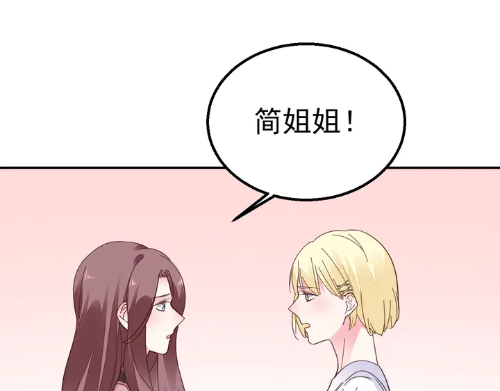 第120话 你配不上她！(1/2)-第121话