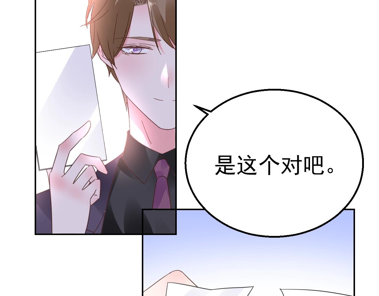 第90话 他真正的身份(1/2)-第91话