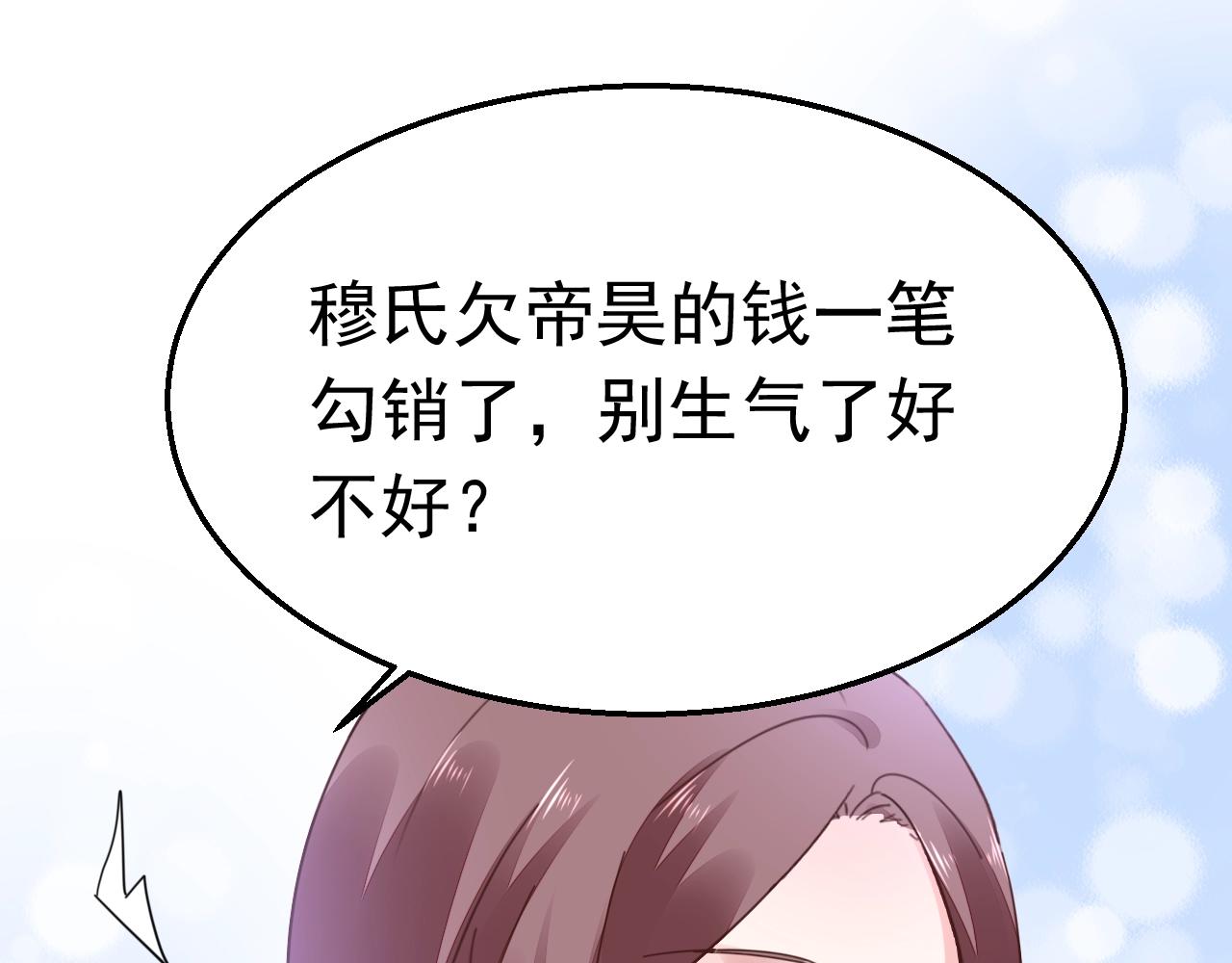 第90话 他真正的身份(1/2)-第91话