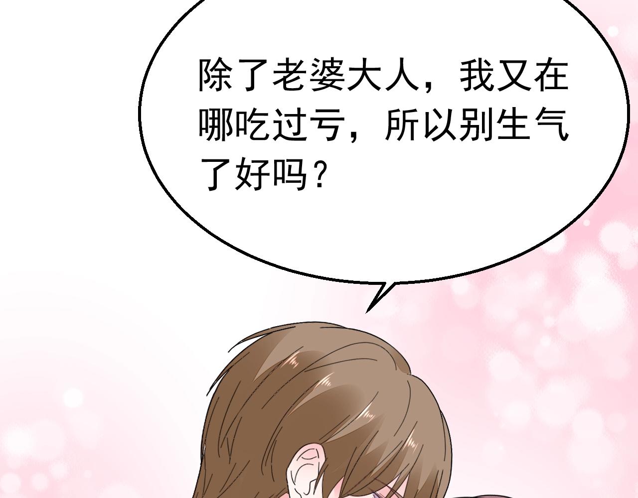 第90话 他真正的身份(1/2)-第91话