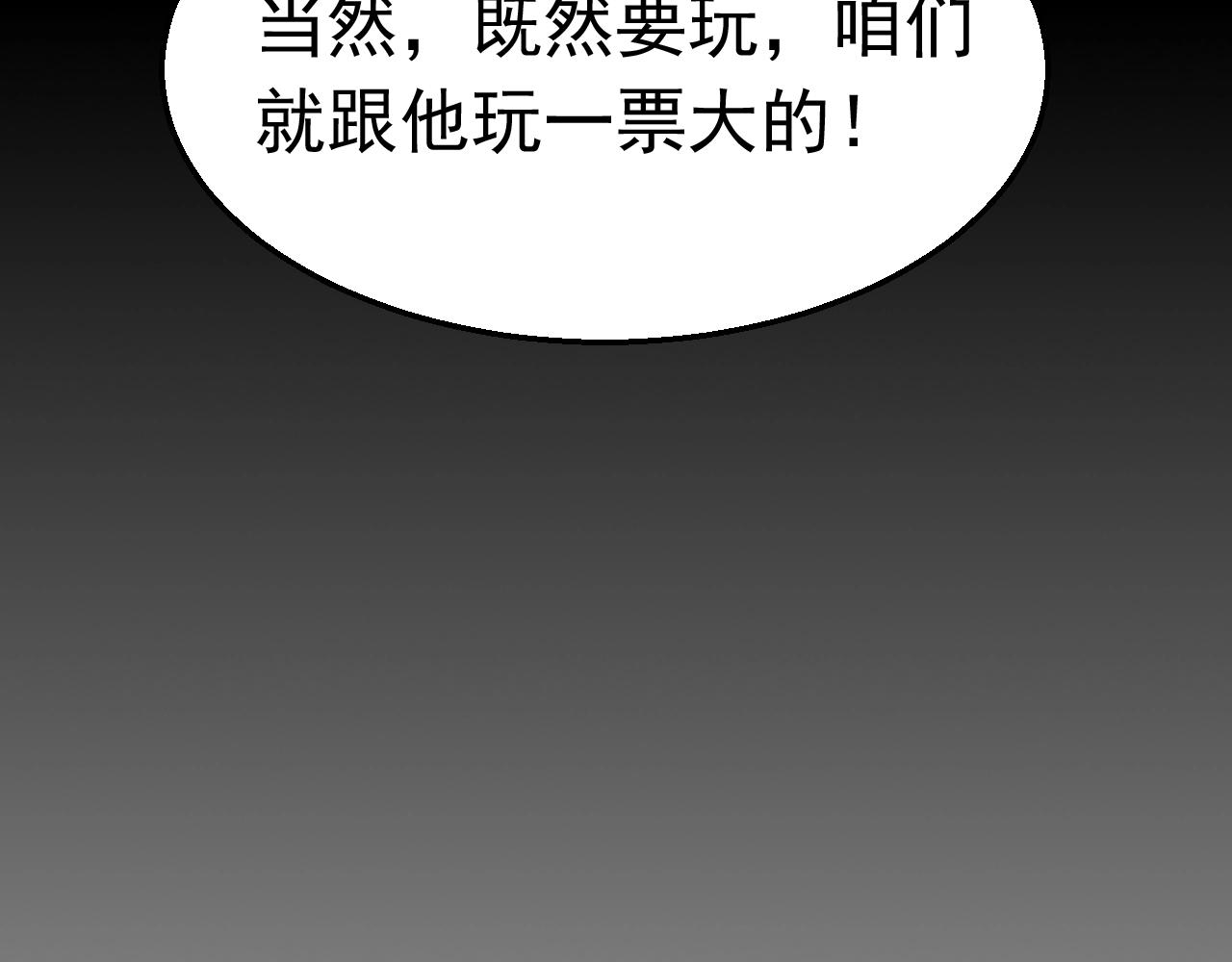 第90话 他真正的身份(1/2)-第91话