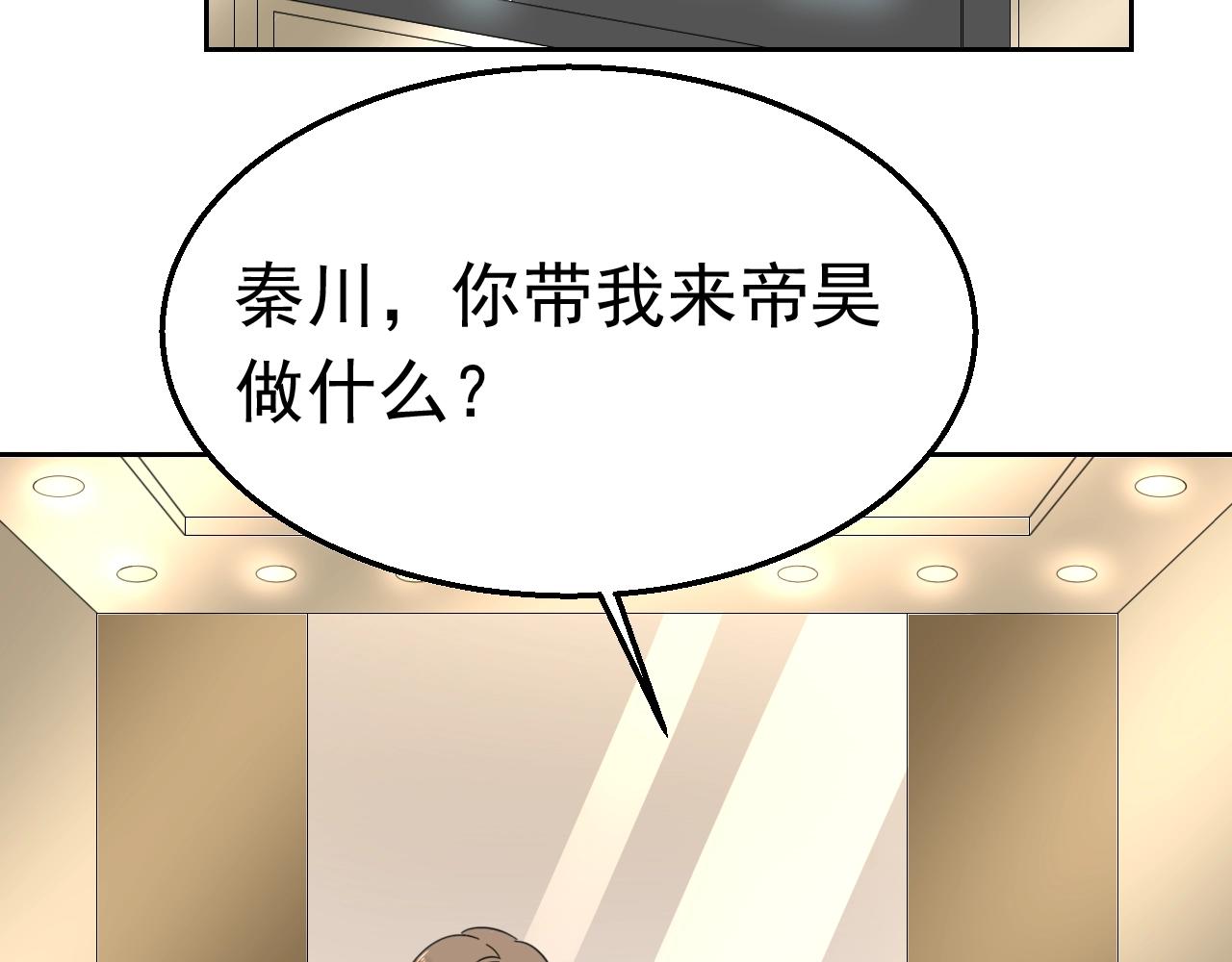 第90话 他真正的身份(1/2)-第91话