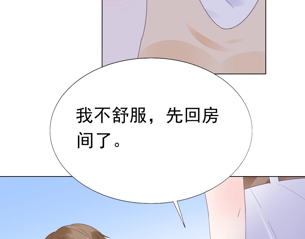 第92话 忠犬式护妻(1/2)-第93话