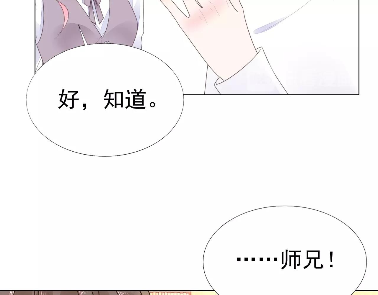 第92话 忠犬式护妻(1/2)-第93话