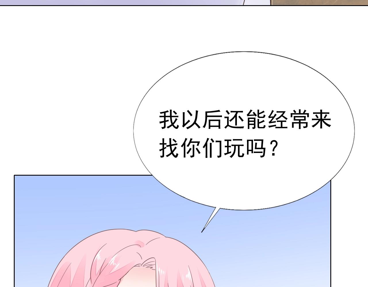 第92话 忠犬式护妻(1/2)-第93话