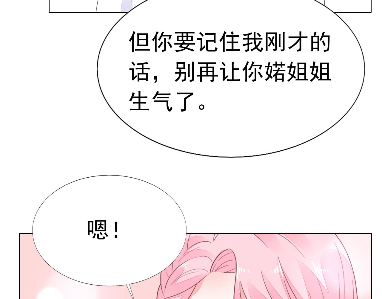 第92话 忠犬式护妻(1/2)-第93话