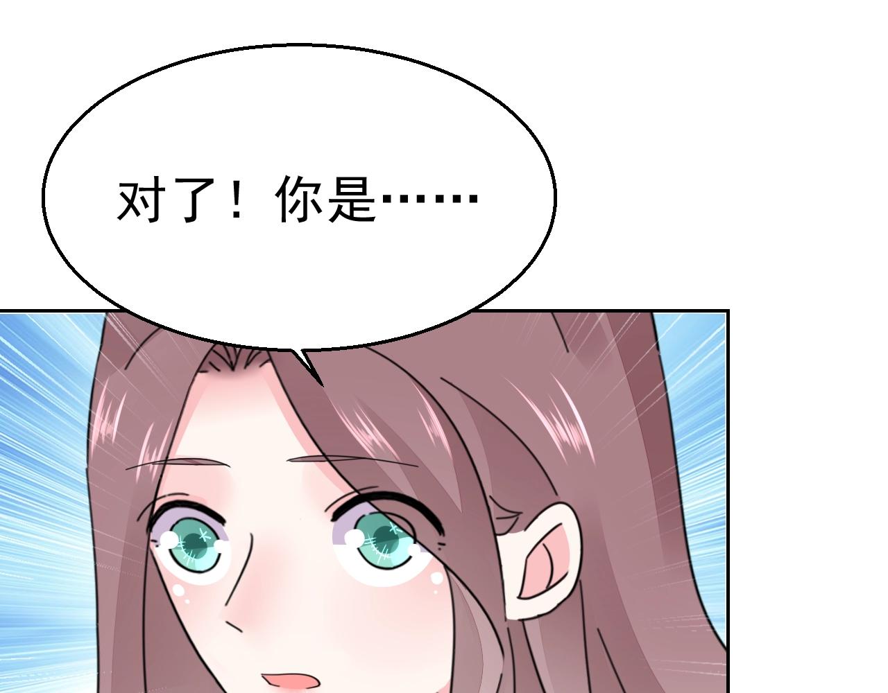 第94话 我看上的女人(1/2)-第95话