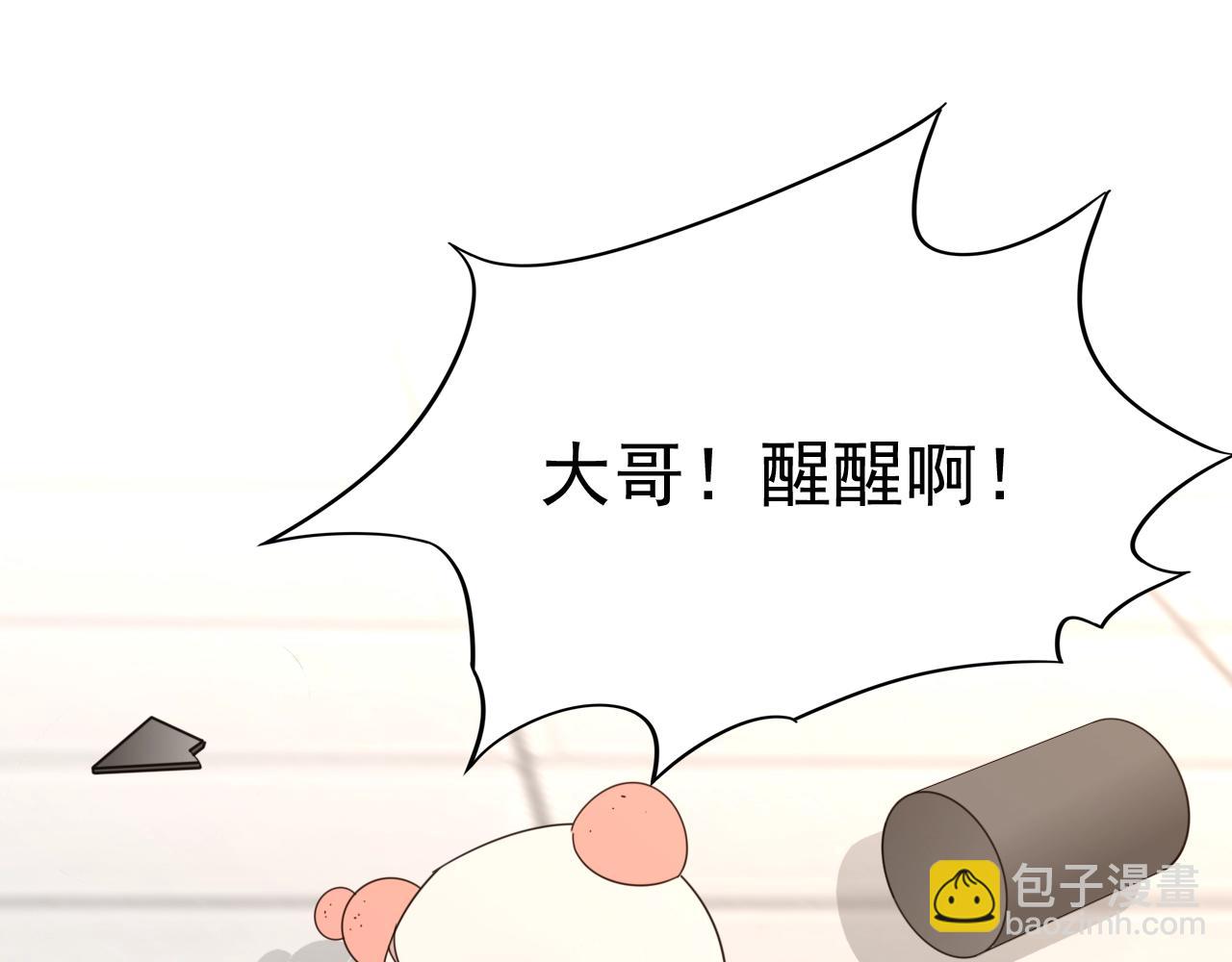 第94话 我看上的女人(1/2)-第95话
