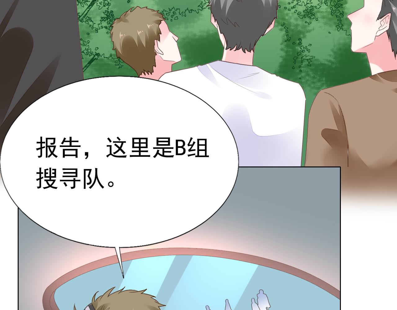 第98话 我终于找到你了(1/2)-第99话