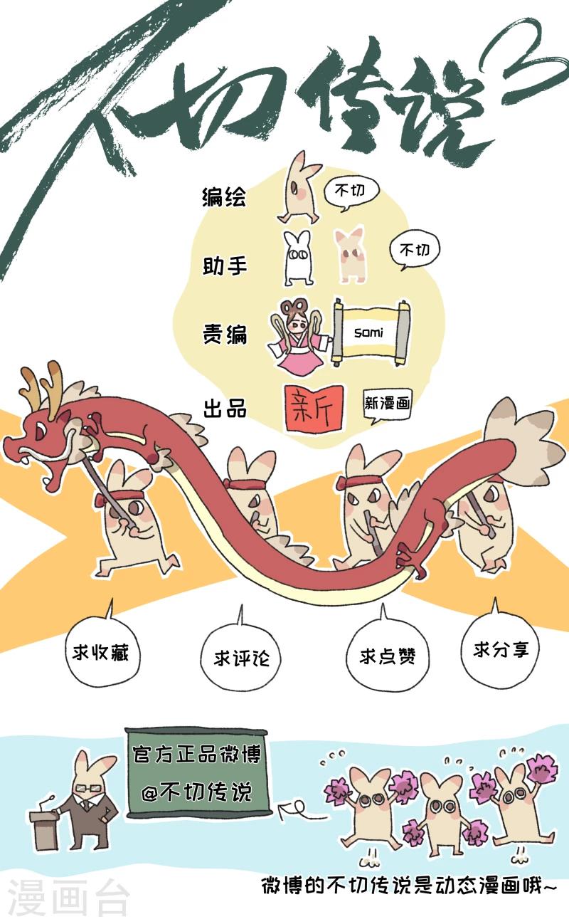 第11话 真&middot;猛男不切-第11话