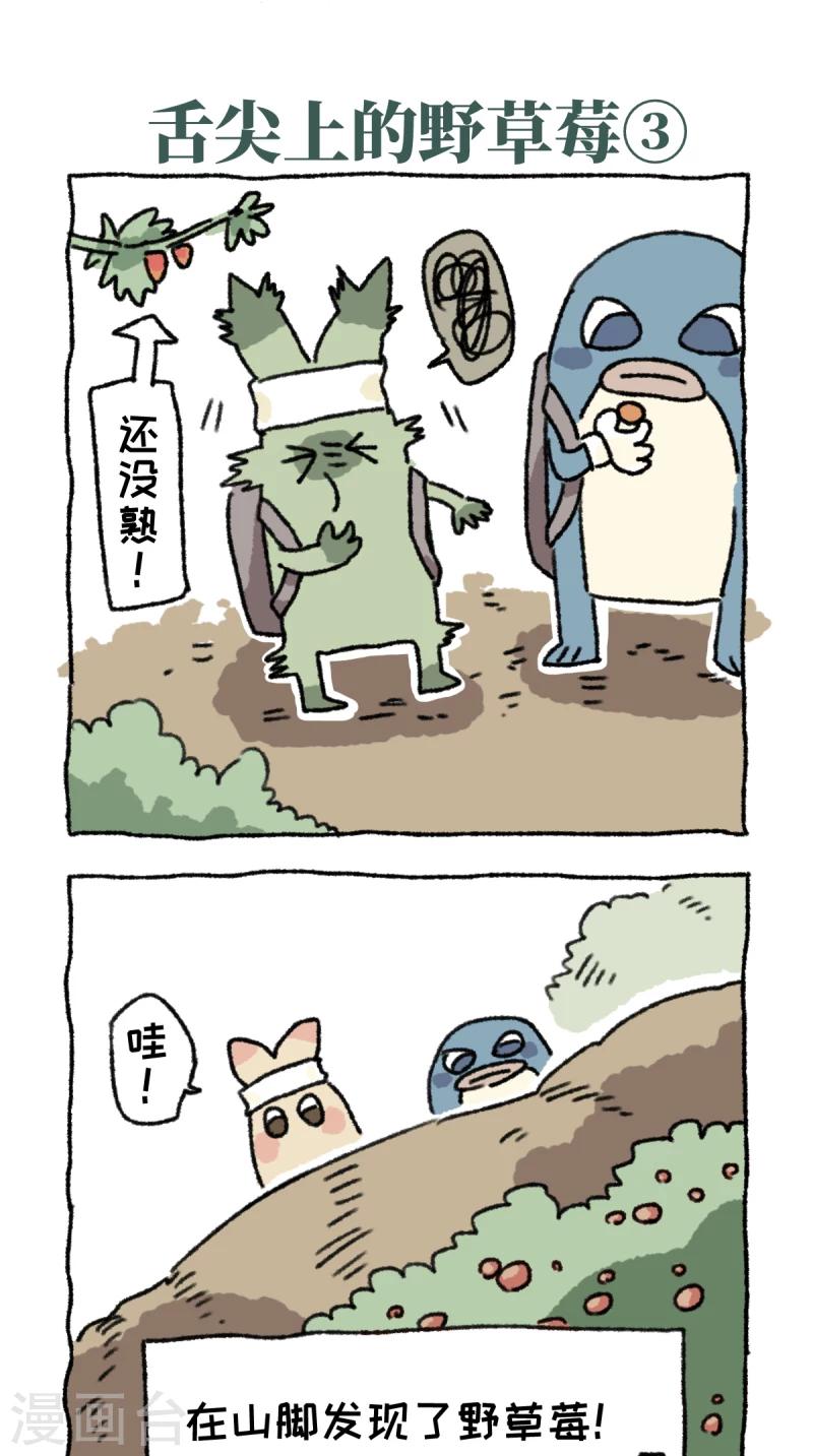 第13话 写生-第13话