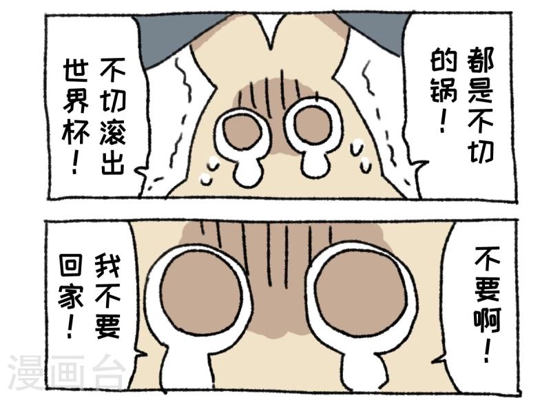 第17话 球王阿切-第17话