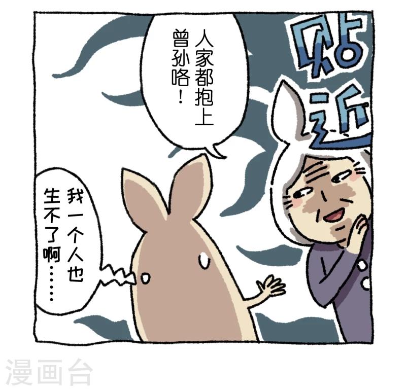 第3话 相亲-第3话