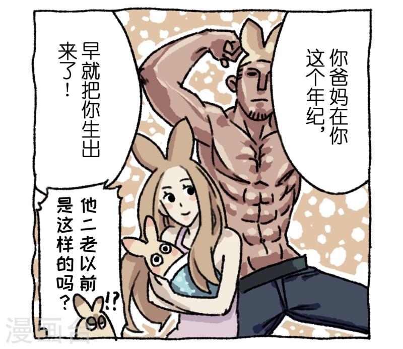 第3话 相亲-第3话