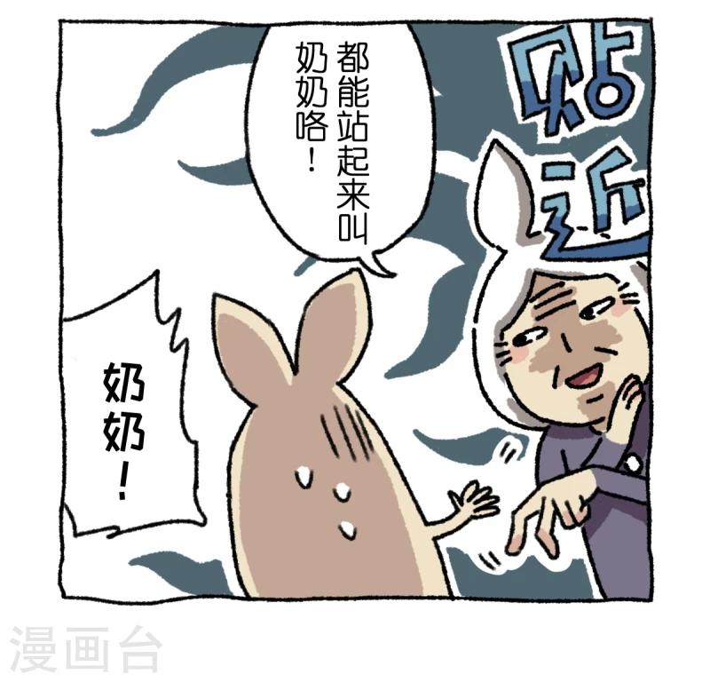 第3话 相亲-第3话