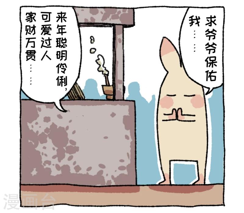 第3话 相亲-第3话