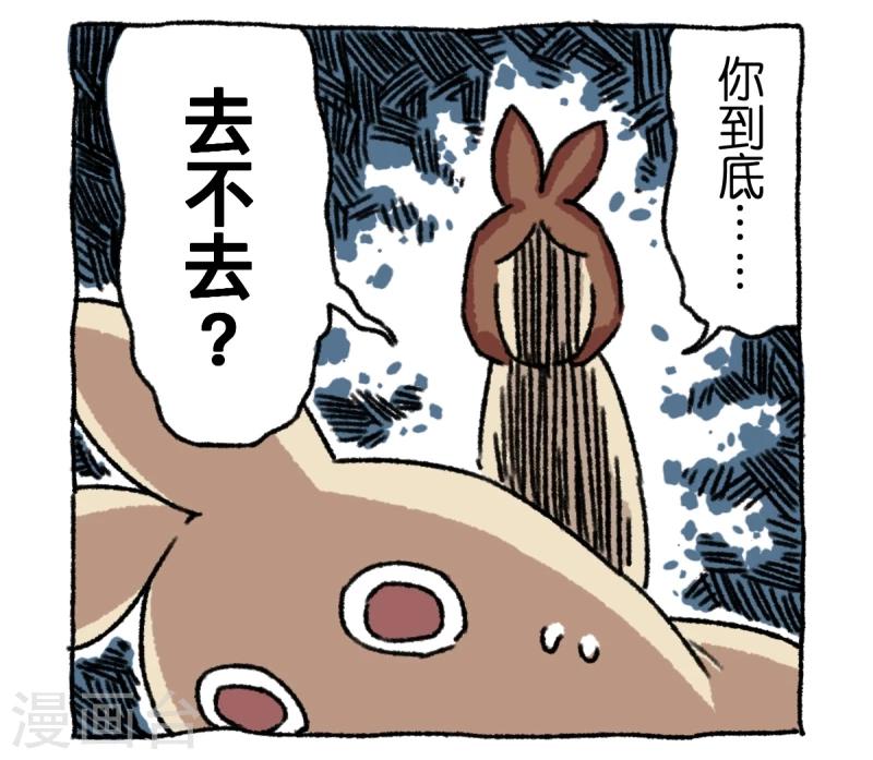 第3话 相亲-第3话