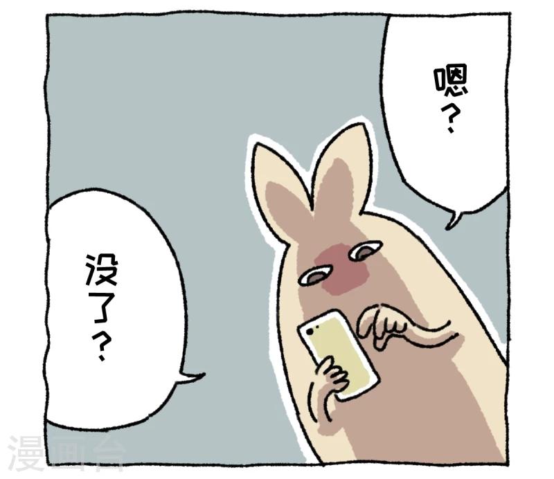 第3话 相亲-第3话