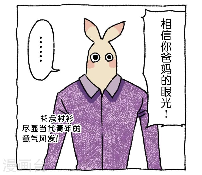 第3话 相亲-第3话