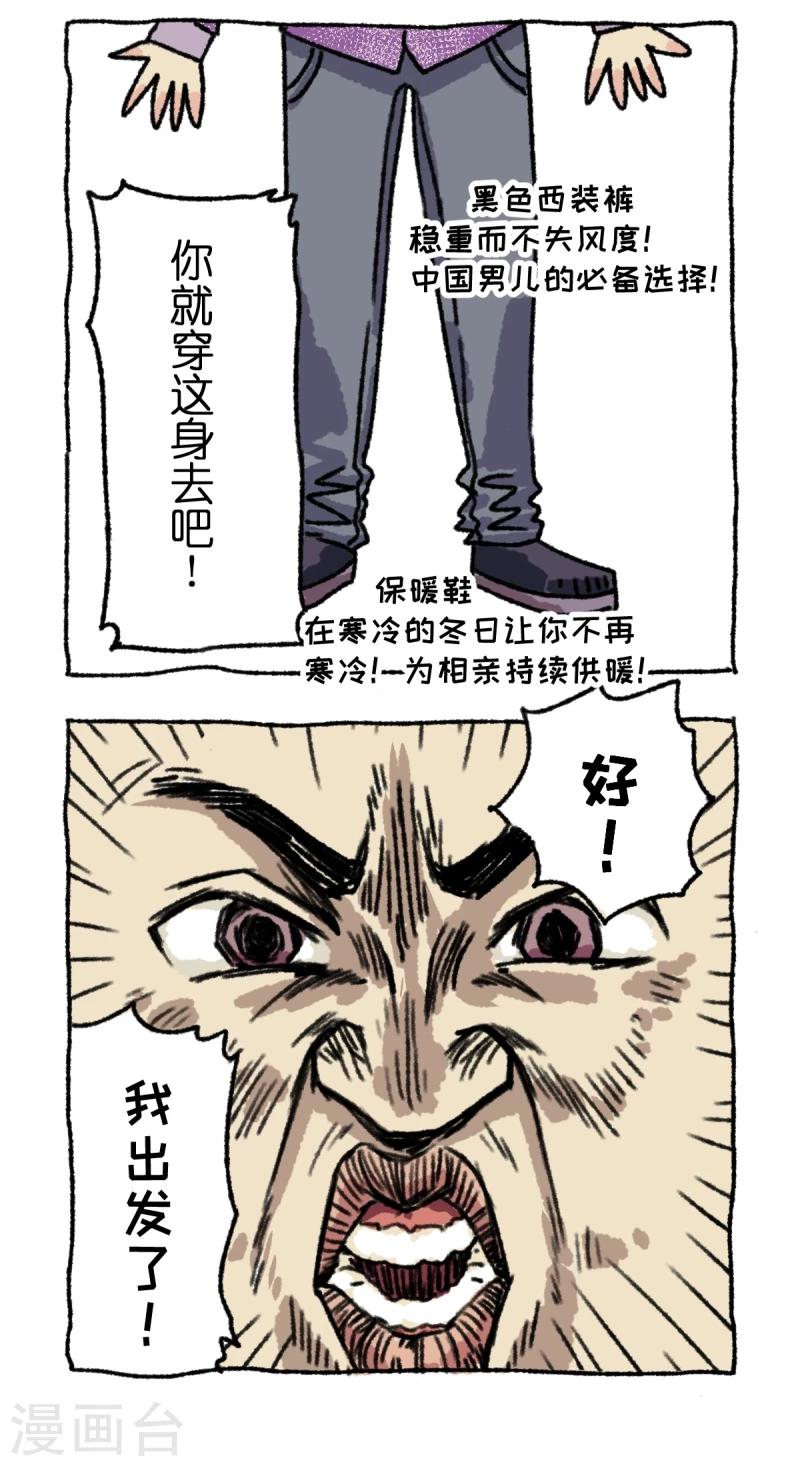 第3话 相亲-第3话
