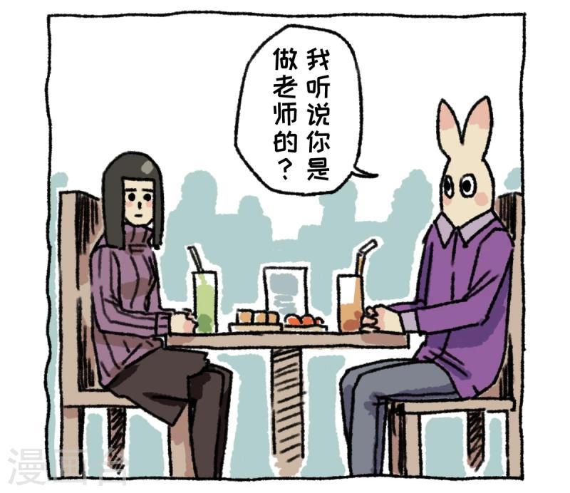 第3话 相亲-第3话