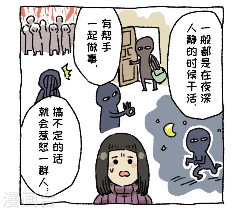 第3话 相亲-第3话