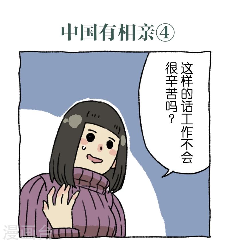 第3话 相亲-第3话