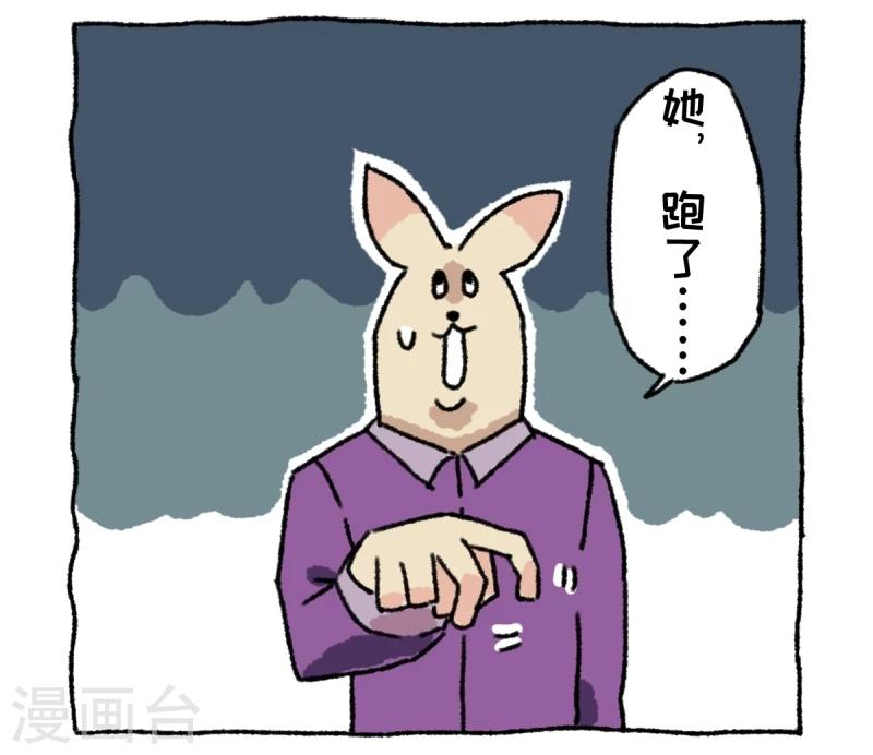 第3话 相亲-第3话