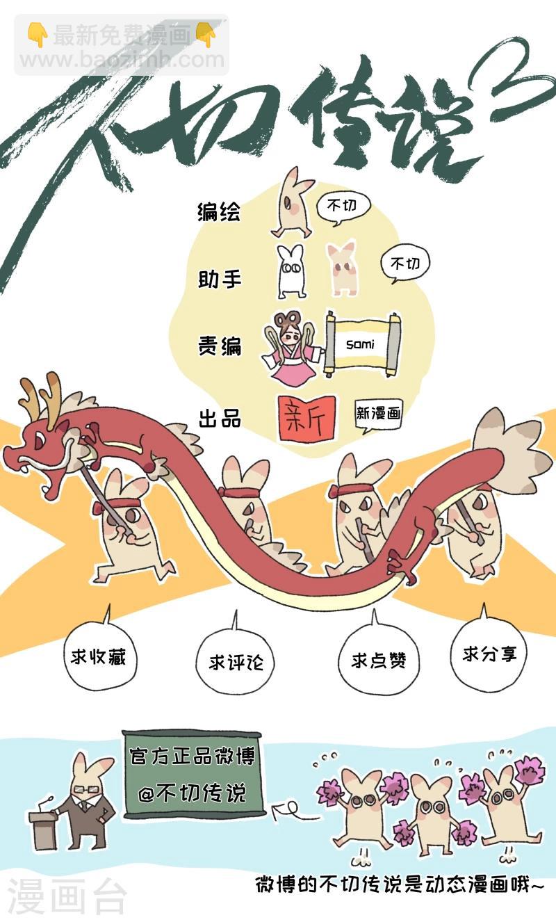 第3话 相亲-第3话