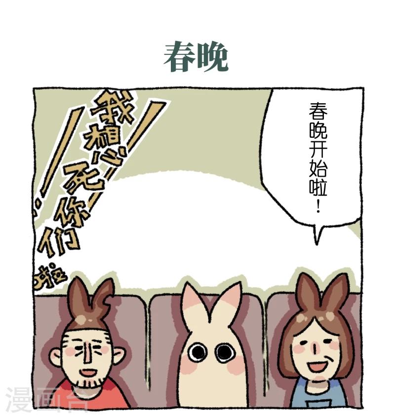 第3话 相亲-第3话