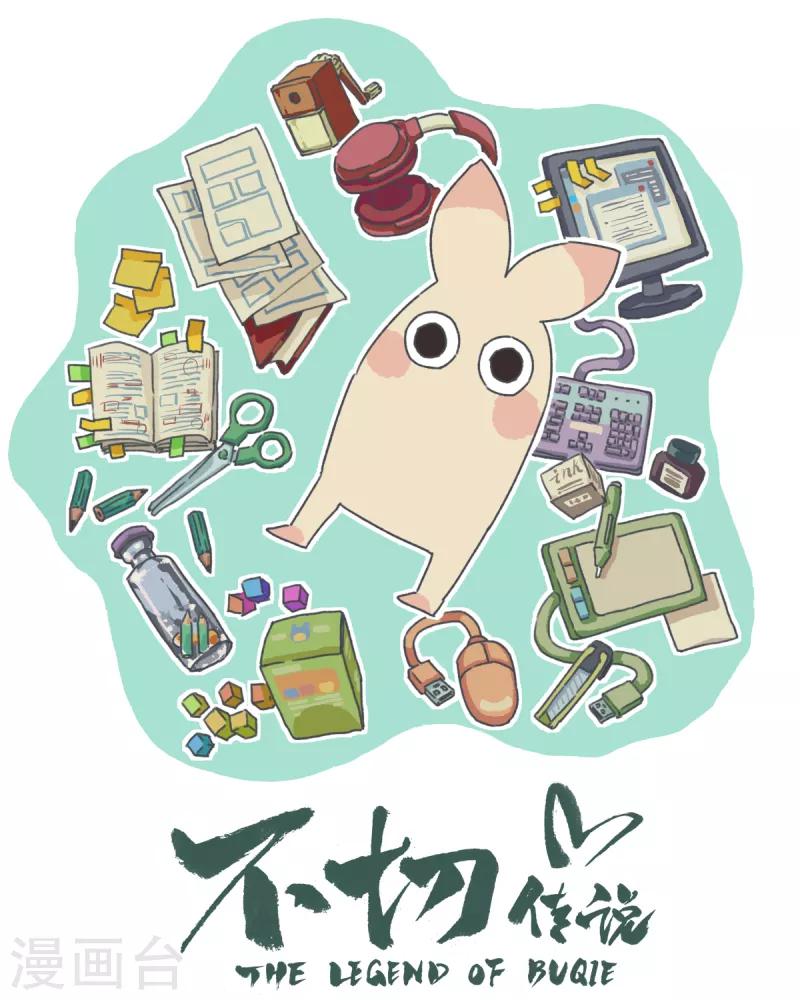 第21话 不切与高考-第21话