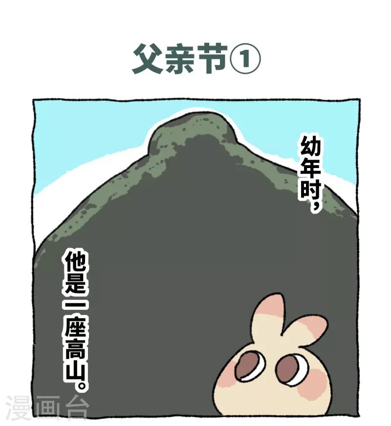 第23话 父亲节-第23话
