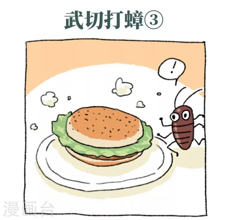 第23话 父亲节-第23话