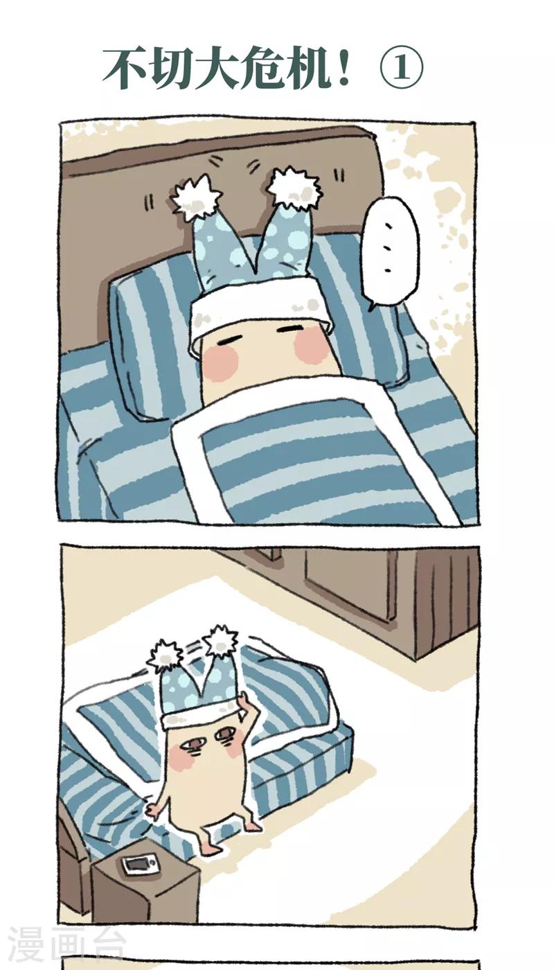 第31话 不切大危机-第31话