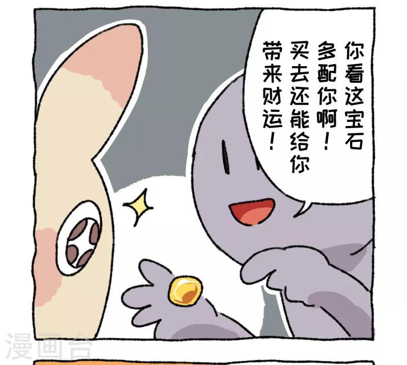 第39话 不切游记-第39话