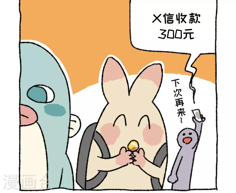 第39话 不切游记-第39话