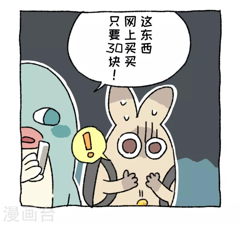第39话 不切游记-第39话