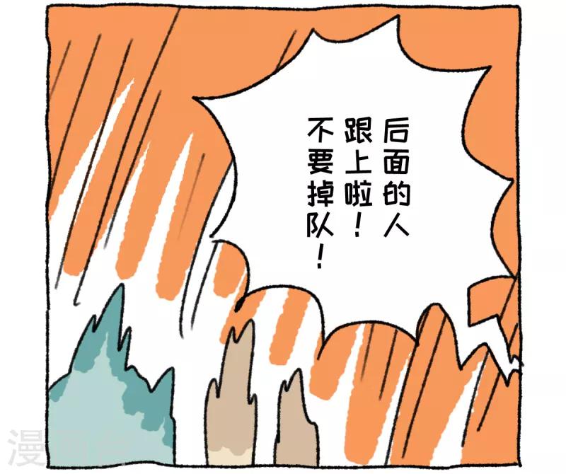 第39话 不切游记-第39话
