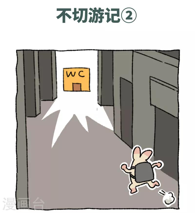 第39话 不切游记-第39话