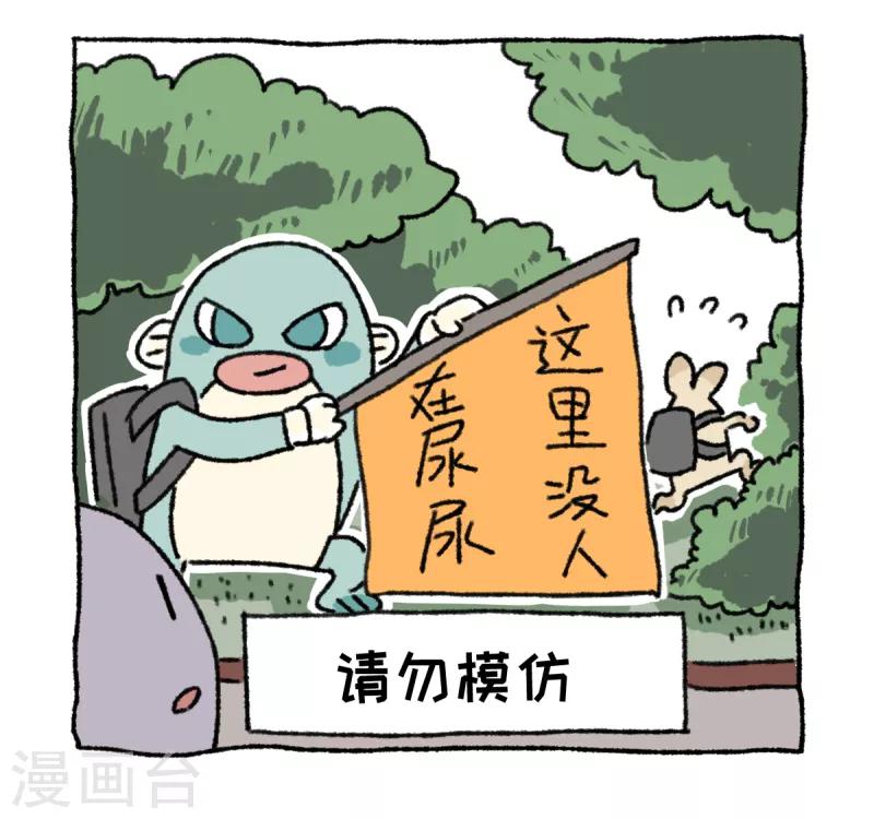 第39话 不切游记-第39话