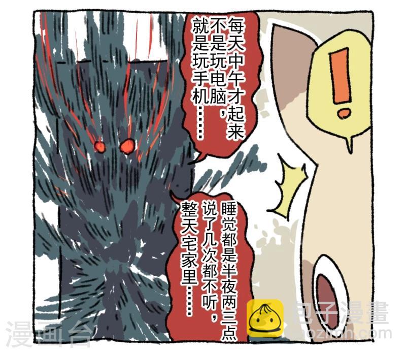 第5话 节后-第5话