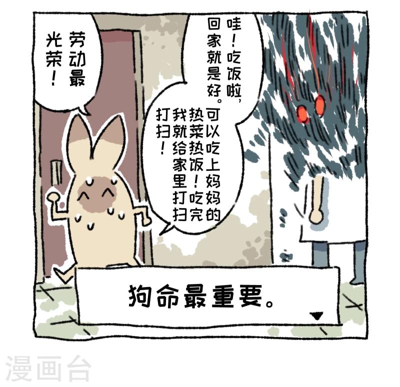 第5话 节后-第5话