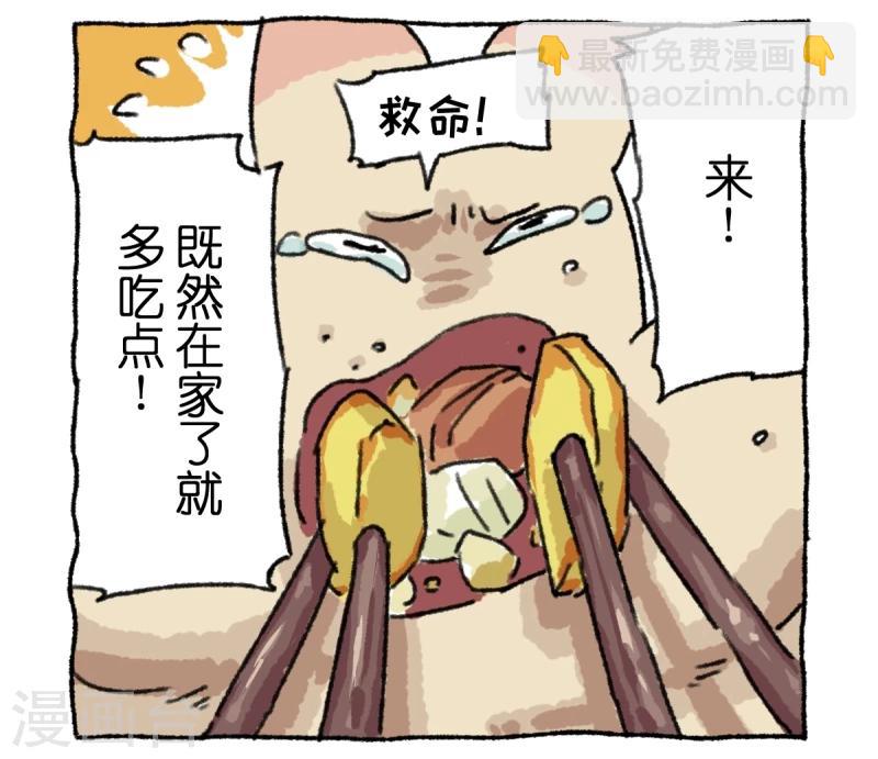 第5话 节后-第5话
