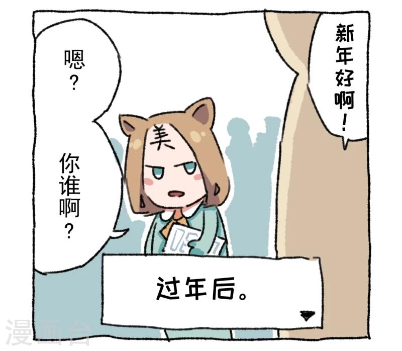 第5话 节后-第5话