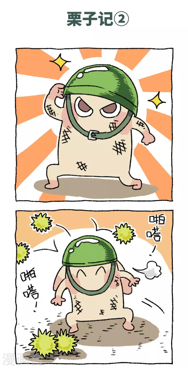 第43话 栗子记-第43话
