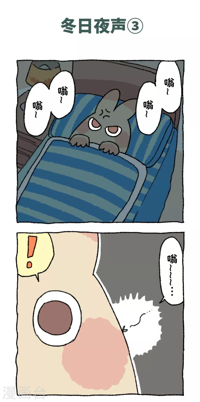 第45话 冬日夜声-第45话